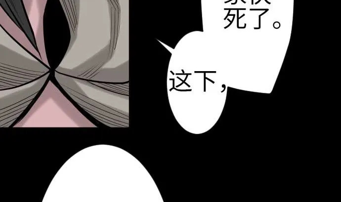 第132话 背叛 第73页