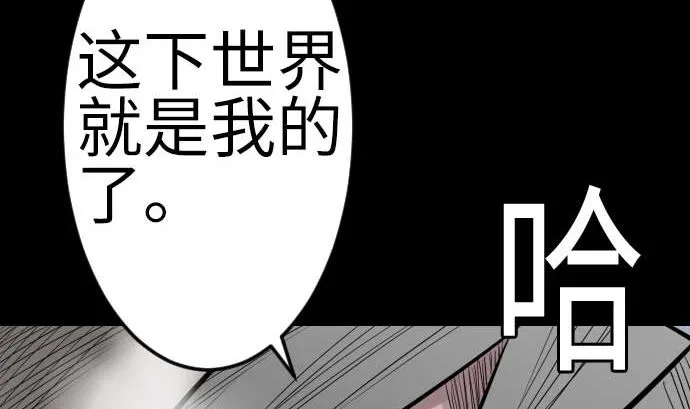 第132话 背叛 第74页