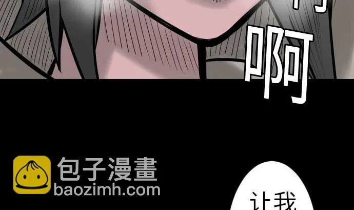 第132话 背叛 第76页