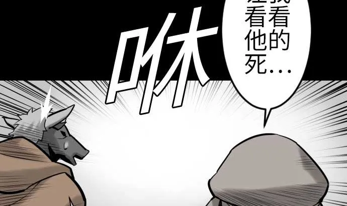 第132话 背叛 第77页
