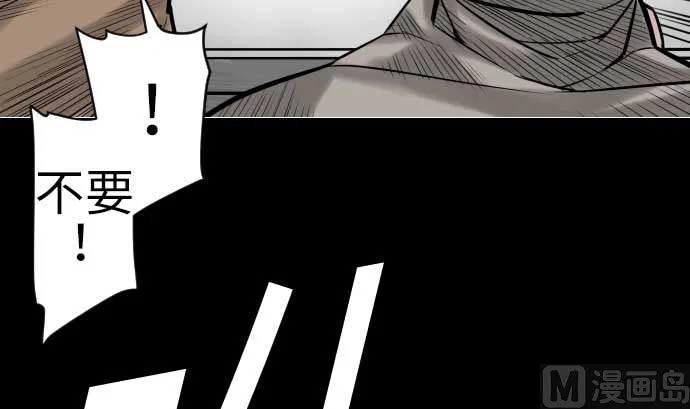 第132话 背叛 第78页