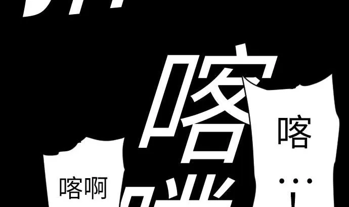 第132话 背叛 第83页
