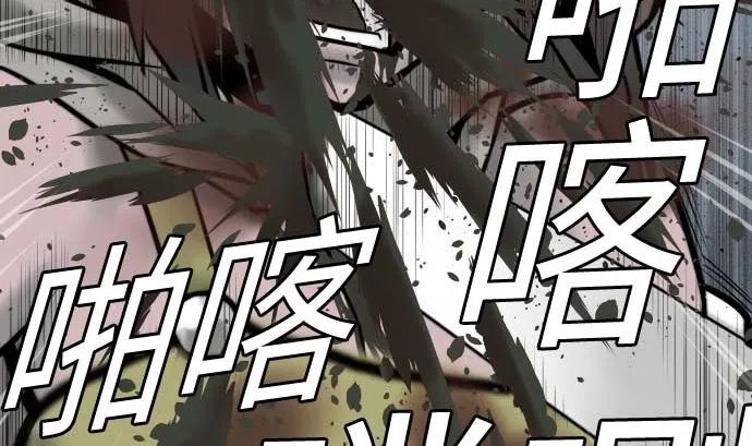第132话 背叛 第85页