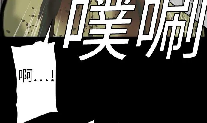 第132话 背叛 第86页