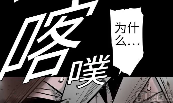 第132话 背叛 第87页