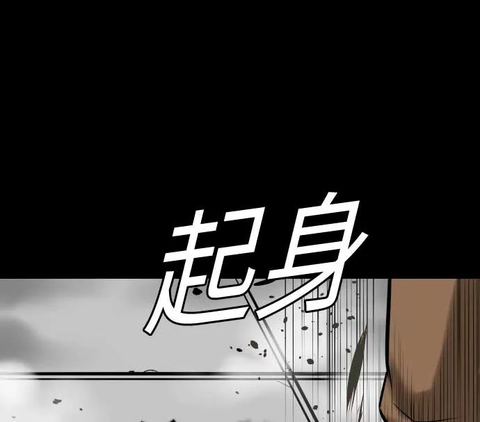 第132话 背叛 第89页