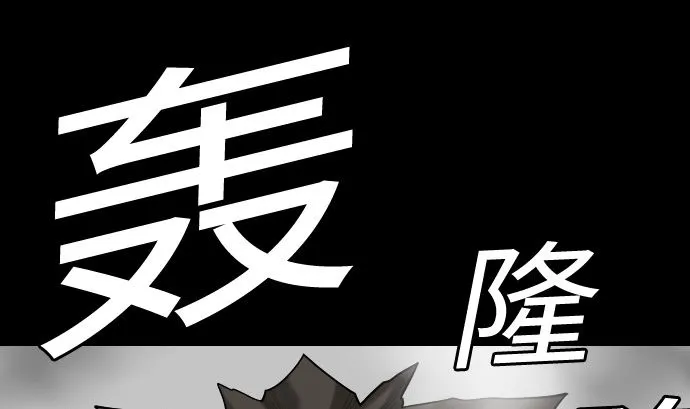 第132话 背叛 第91页