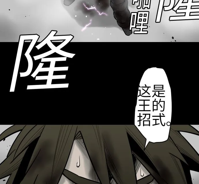第132话 背叛 第94页