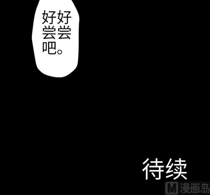 第132话 背叛 第96页