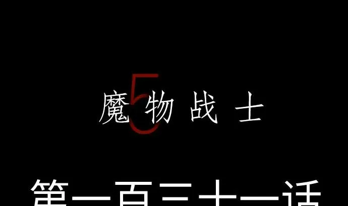 第131话 解决 第5页
