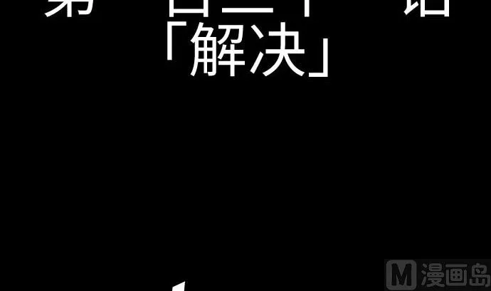 第131话 解决 第6页