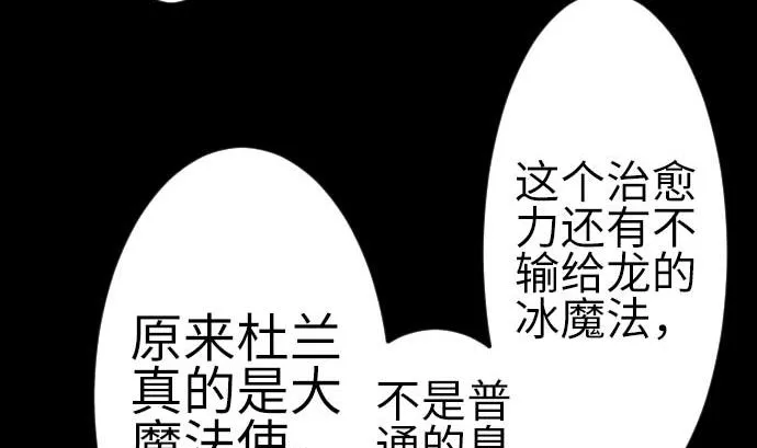 第131话 解决 第19页