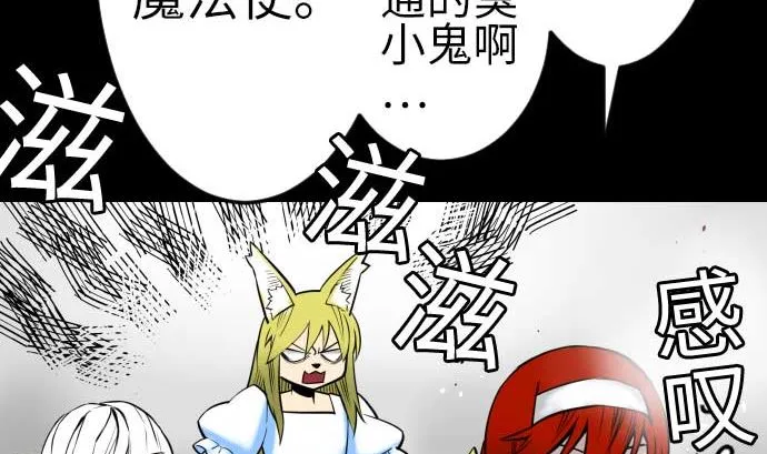 第131话 解决 第20页