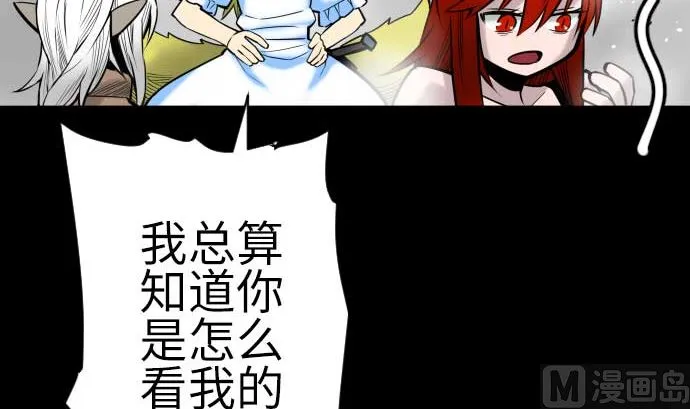 第131话 解决 第21页
