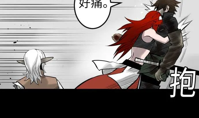 第131话 解决 第28页