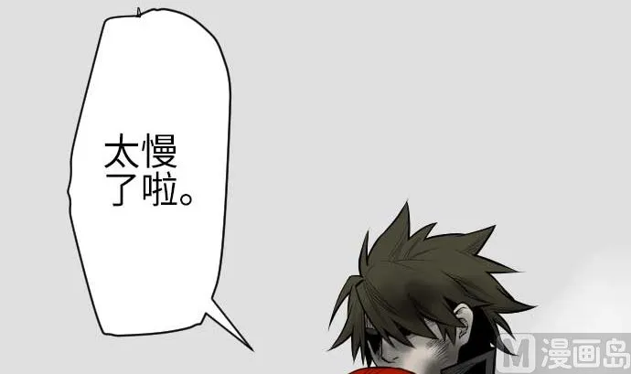 第131话 解决 第30页