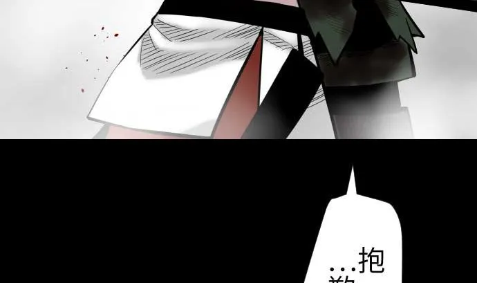 第131话 解决 第32页
