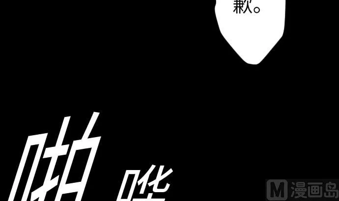 第131话 解决 第33页