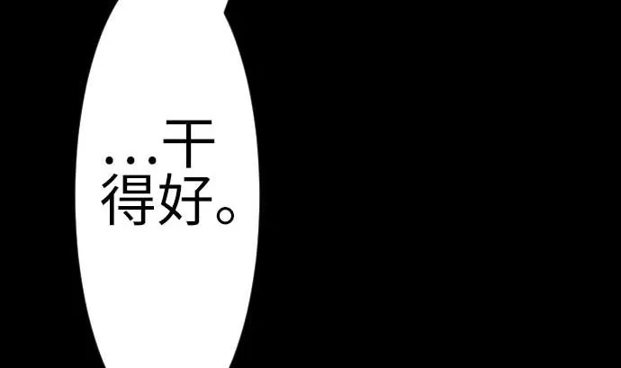 第131话 解决 第38页