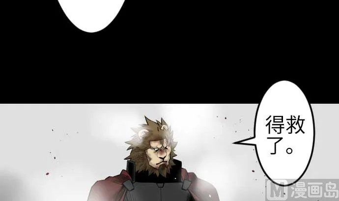 第131话 解决 第39页