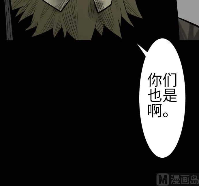 第131话 解决 第42页