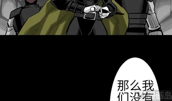 第131话 解决 第48页