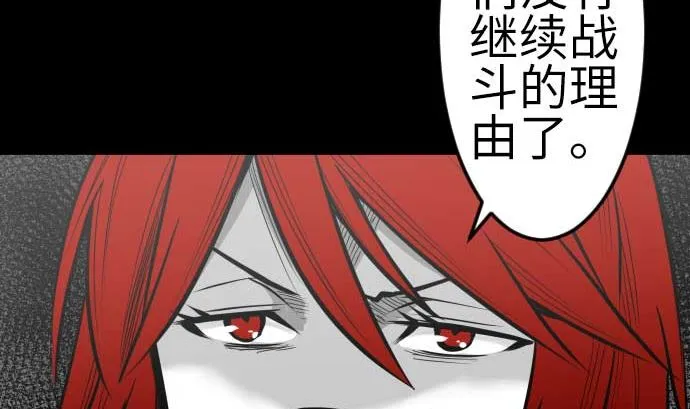 第131话 解决 第49页