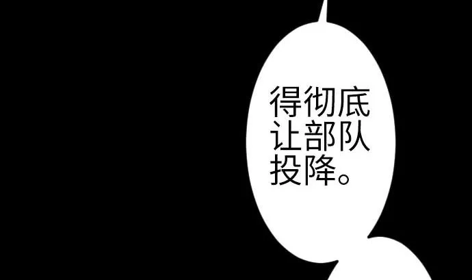 第131话 解决 第55页