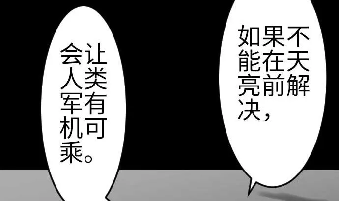第131话 解决 第56页