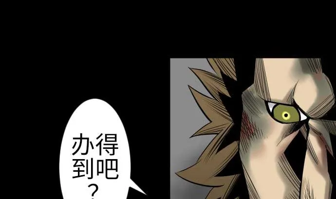 第131话 解决 第58页