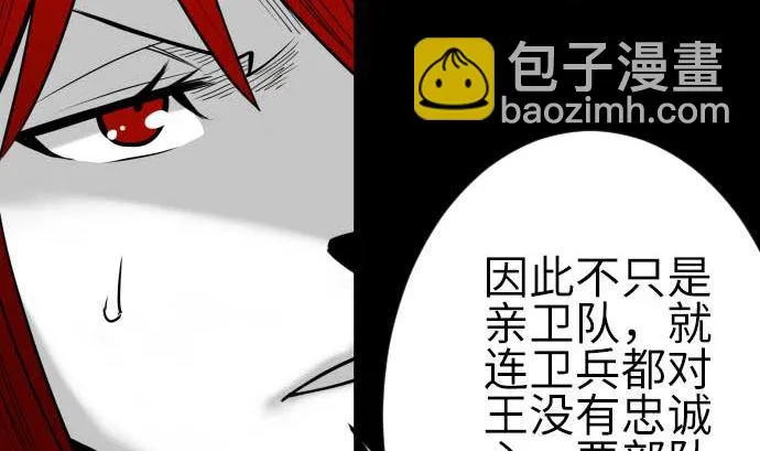第131话 解决 第62页