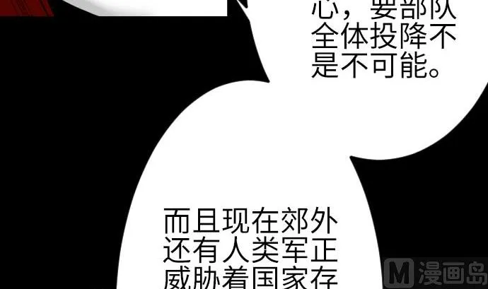 第131话 解决 第63页