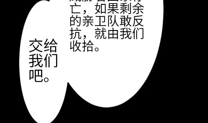 第131话 解决 第64页