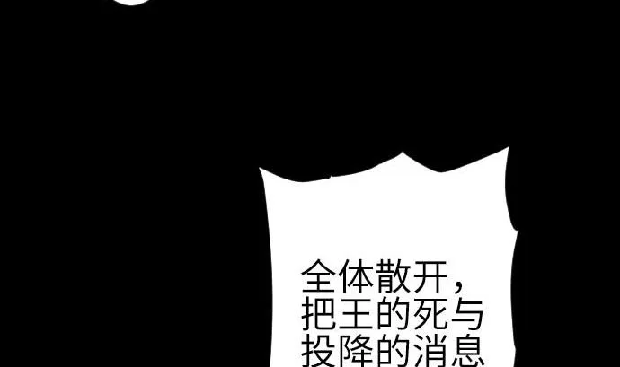 第131话 解决 第65页