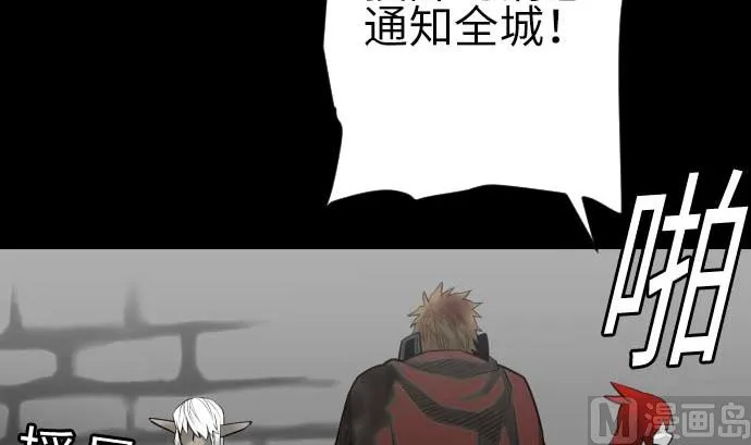 第131话 解决 第66页