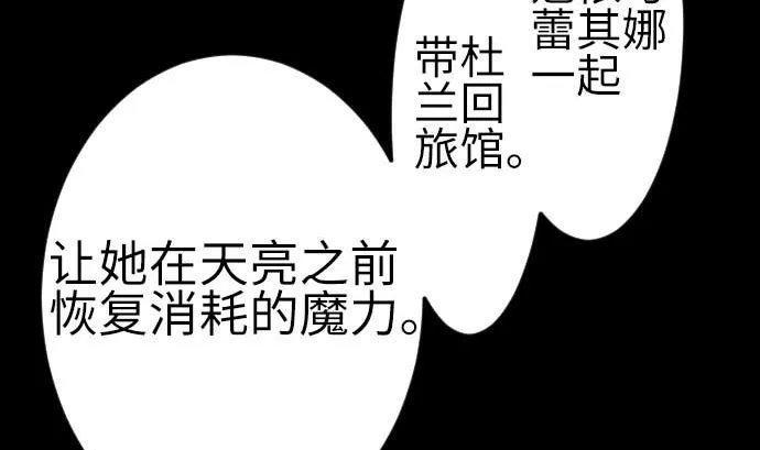 第131话 解决 第68页