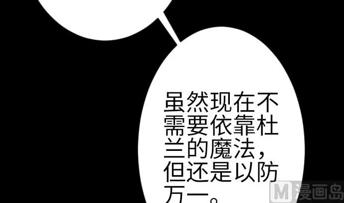 第131话 解决 第69页