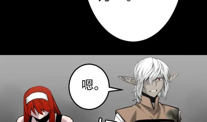 第131话 解决 第70页