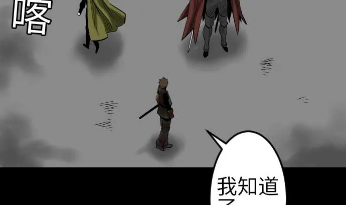 第131话 解决 第73页