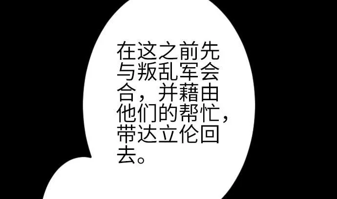 第131话 解决 第76页