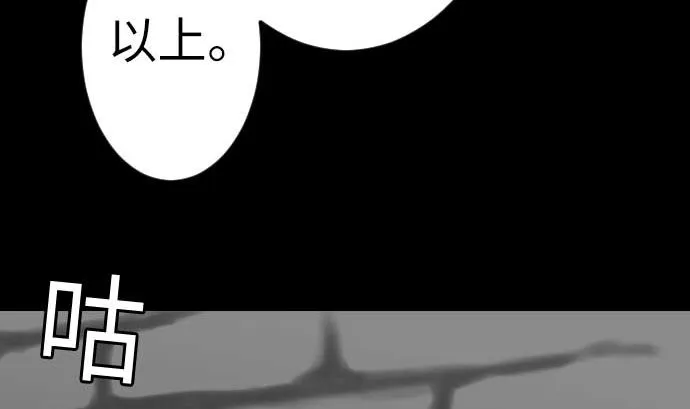 第131话 解决 第77页