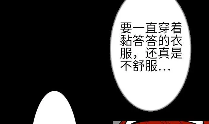 第131话 解决 第79页
