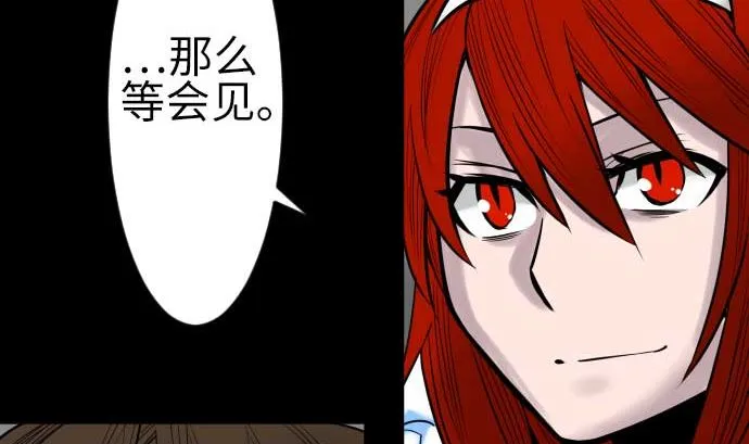第131话 解决 第80页