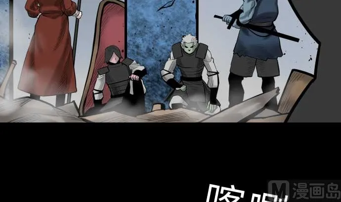 第131话 解决 第84页