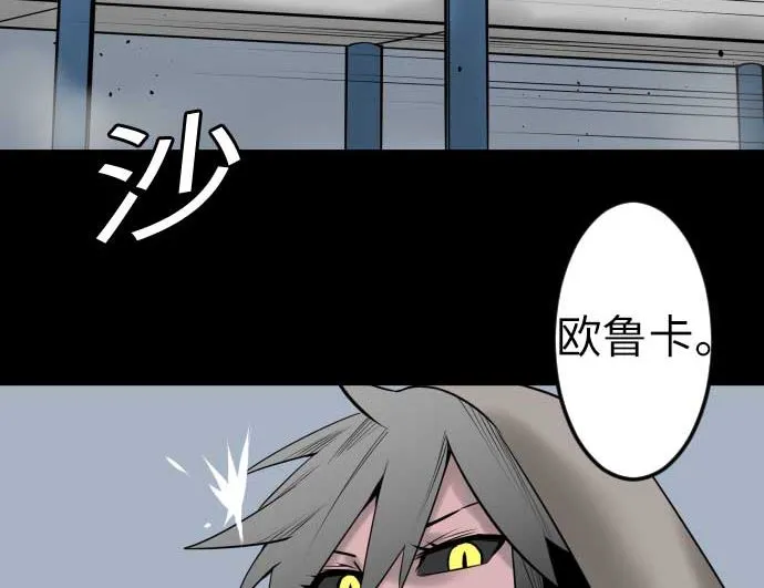 第131话 解决 第88页