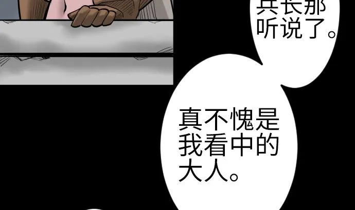 第131话 解决 第94页
