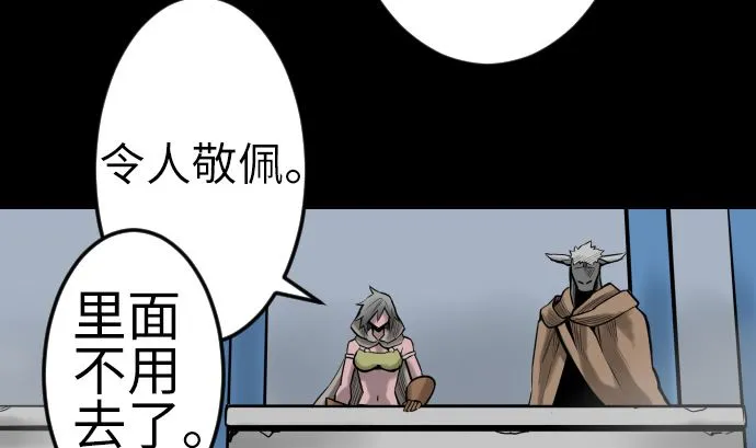 第131话 解决 第95页