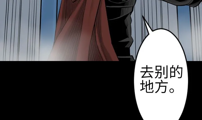 第131话 解决 第97页