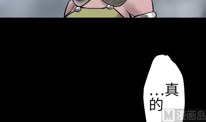 第131话 解决 第99页