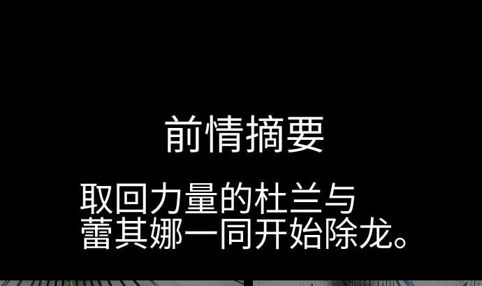 第130话 弑龙 第1页